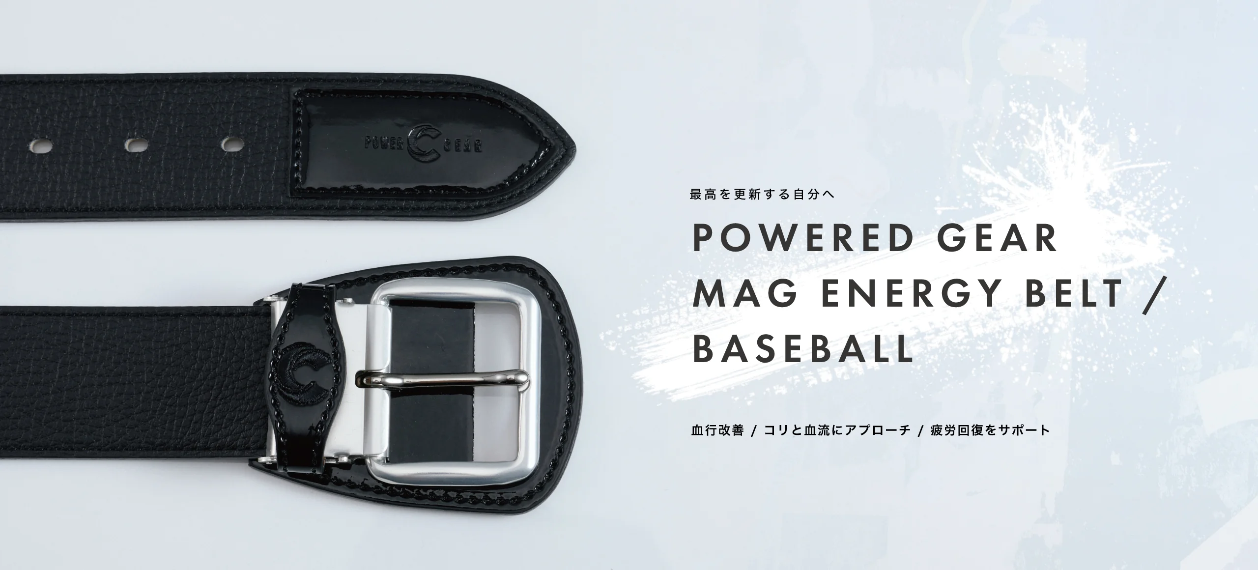 POWERE ℃ GEAR MAG ENERGY BELT