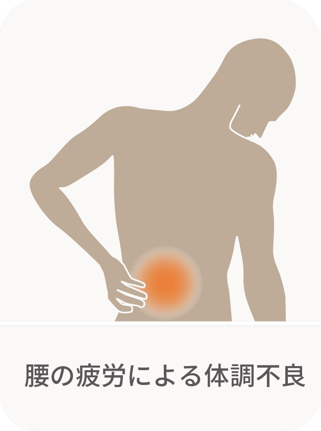 慢性的な肩コリ
