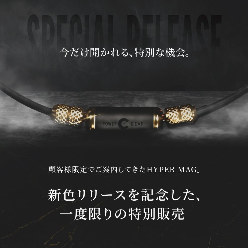 【SPECIAL RELEASE】HYPER MAG Necklace 新色発売